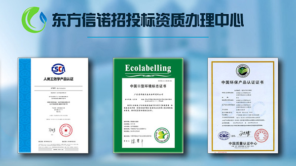 十環認證咨詢公司 十環認證咨詢公司