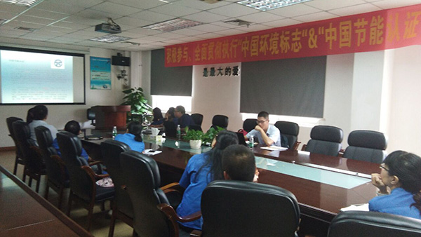 中國環境標志條件 中國環境標志條件